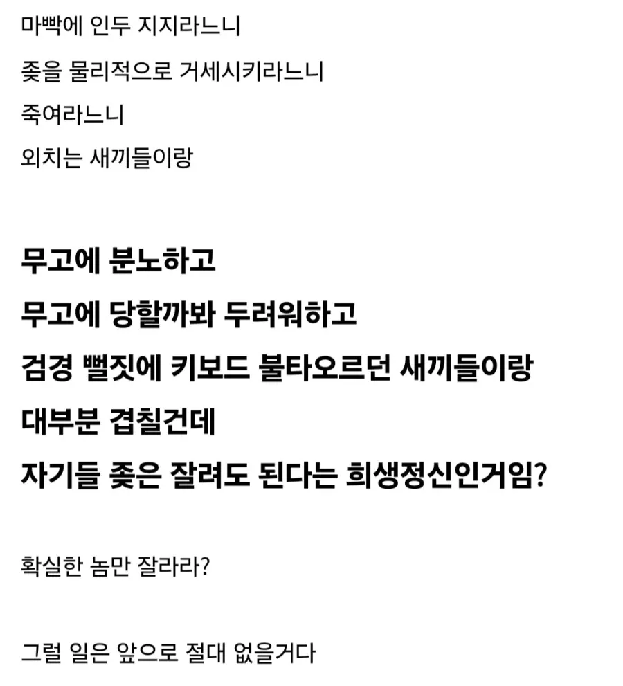 성폭행범 거세시키라는 남자새끼들 이해 안 되는 점 (3)