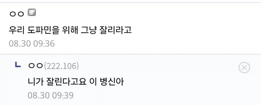 성폭행범 거세시키라는 남자새끼들 이해 안 되는 점 (4)