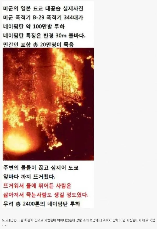 도쿄가 미국한테 핵을 피할 수 있었던 이유 (18)