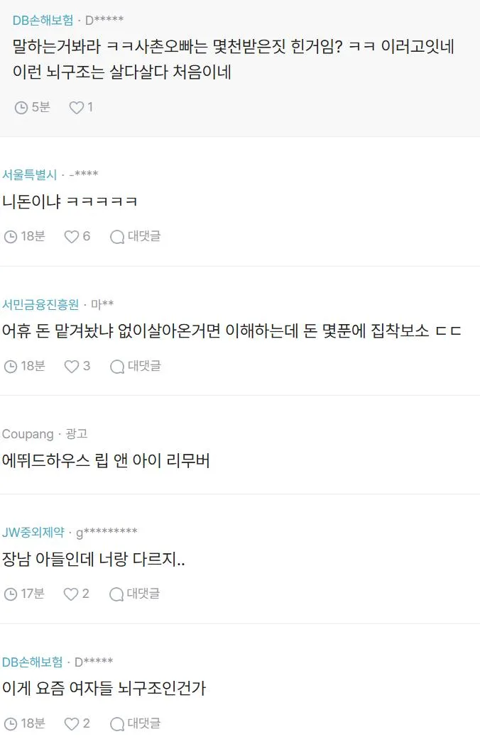사촌오빠가 증여/상속 더받았는데 기분 나쁜 거 정상? (4)