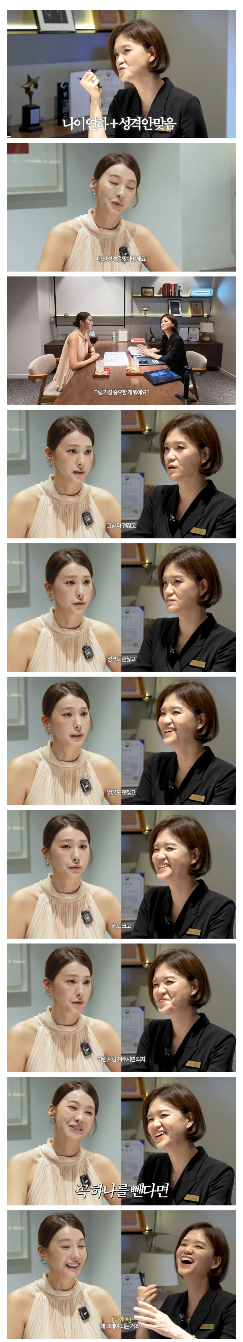 결정사에간 42세 여배우 (4)