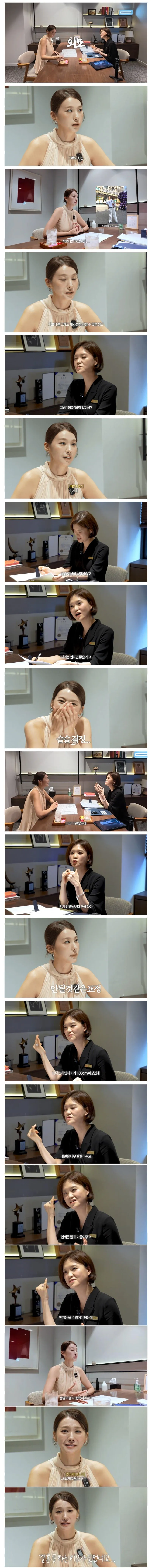 결정사에간 42세 여배우 (5)