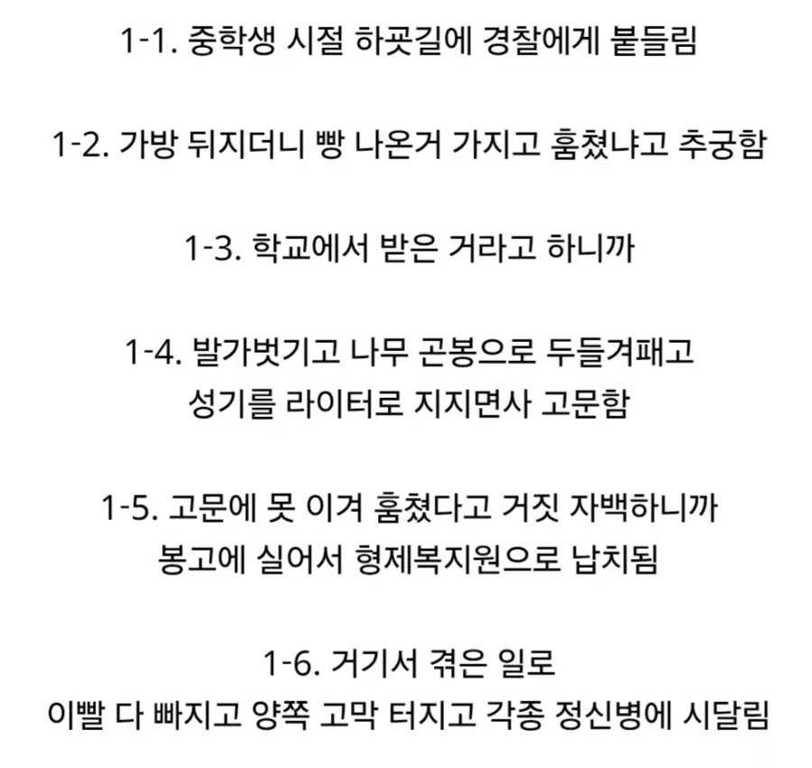 전과 39범의 사나이 (4)