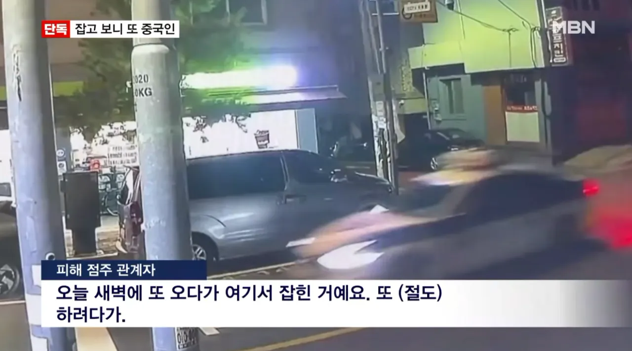 무인점포 돌며 수차례 절도 잠복경찰에 덜미 잡힌 중국인 (6)