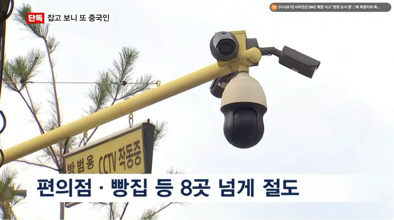 무인점포 돌며 수차례 절도 잠복경찰에 덜미 잡힌 중국인 (7)