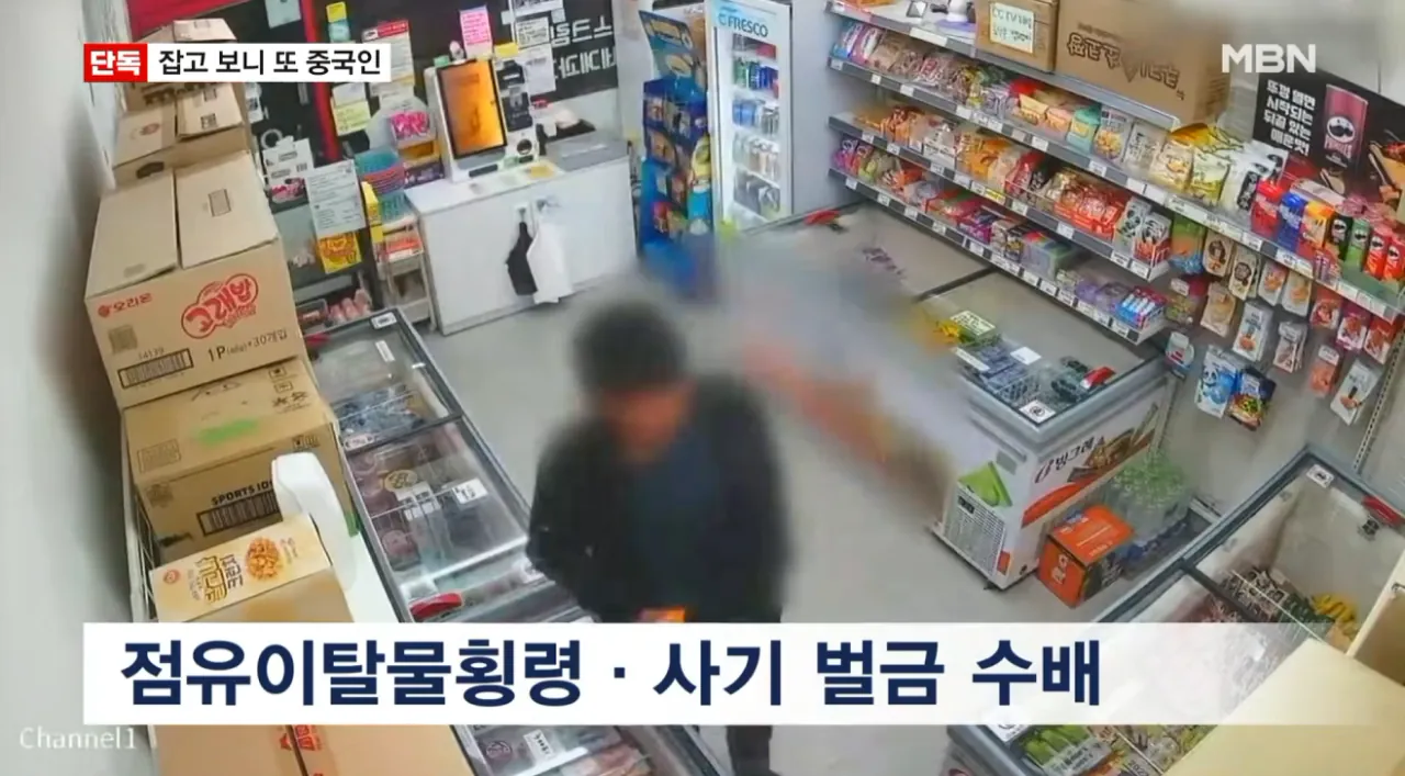 무인점포 돌며 수차례 절도 잠복경찰에 덜미 잡힌 중국인 (8)