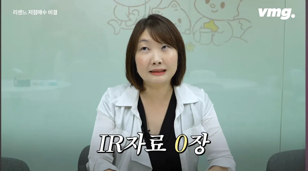 3년전 멤버도 없던 리센느에 10억 투자한 저점 매수자 (15)