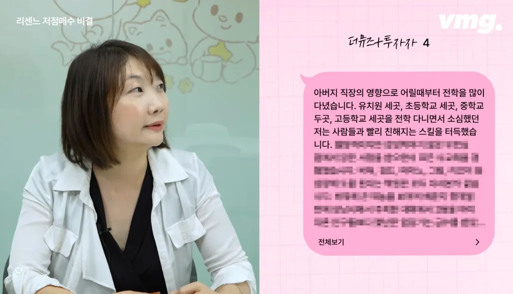 3년전 멤버도 없던 리센느에 10억 투자한 저점 매수자 (17)