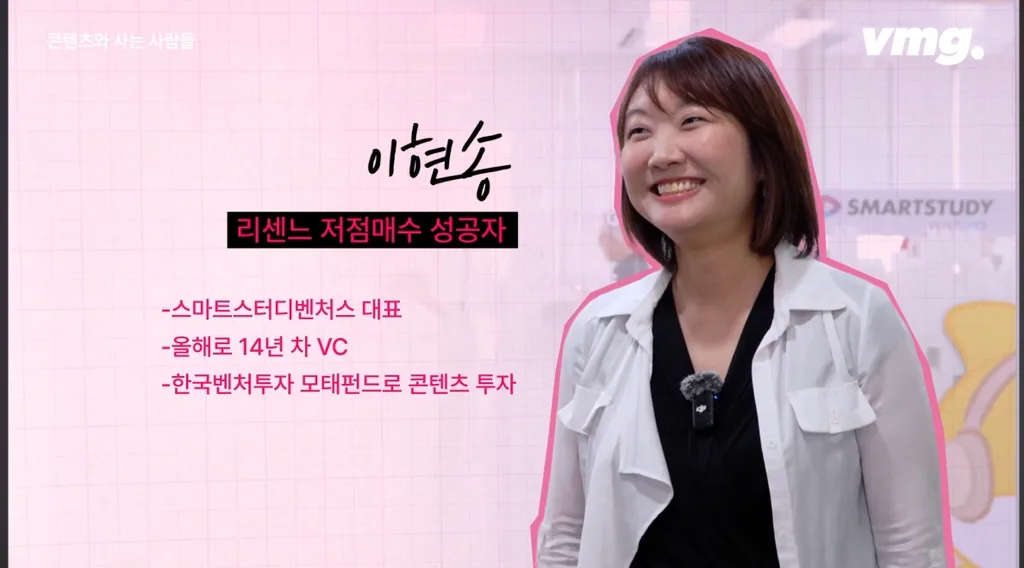 3년전 멤버도 없던 리센느에 10억 투자한 저점 매수자 (7)