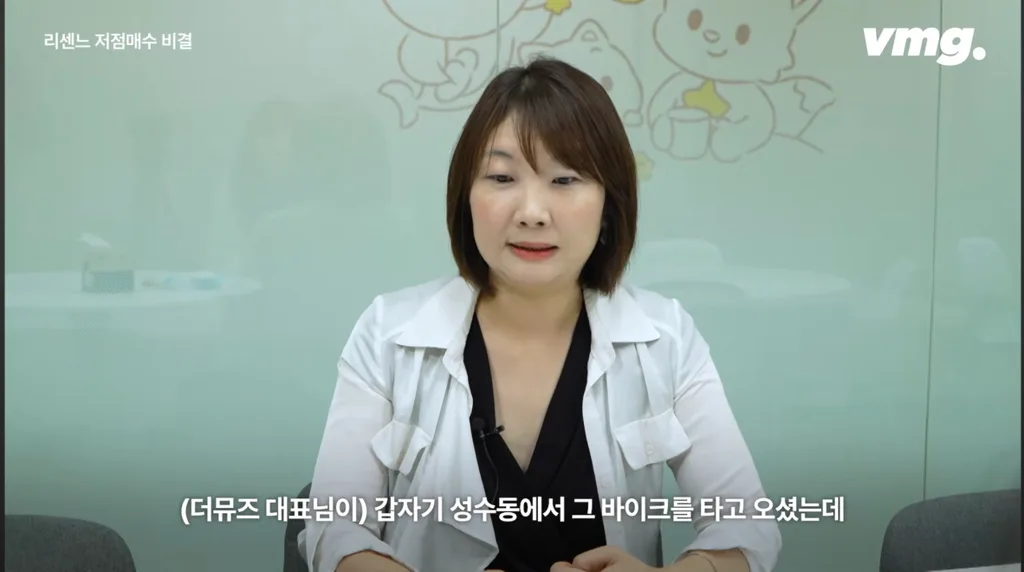 3년전 멤버도 없던 리센느에 10억 투자한 저점 매수자 (8)
