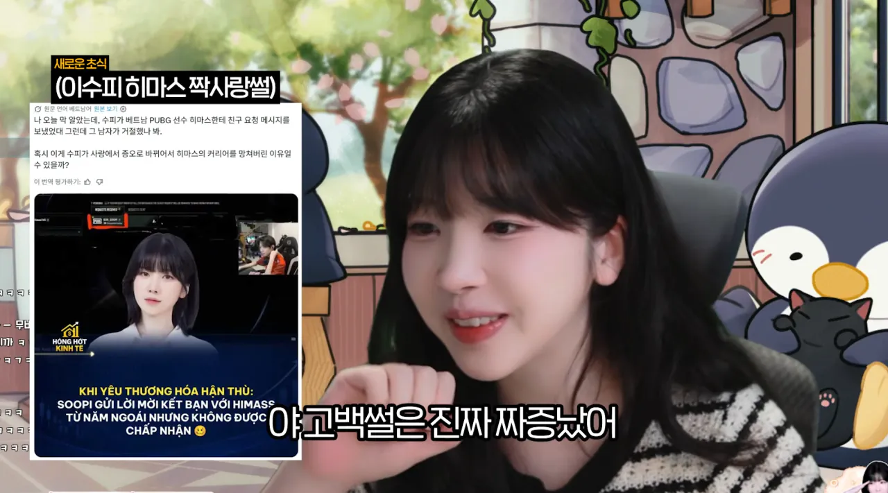 이번 배그 사태의 피해자 수피가 가장 못참았던 것 (3)