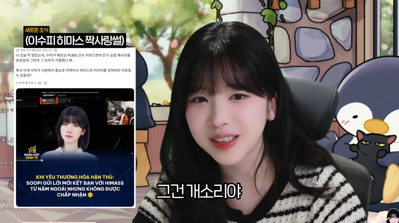 이번 배그 사태의 피해자 수피가 가장 못참았던 것 (4)
