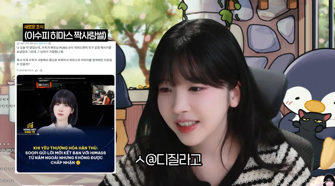 이번 배그 사태의 피해자 수피가 가장 못참았던 것 (5)