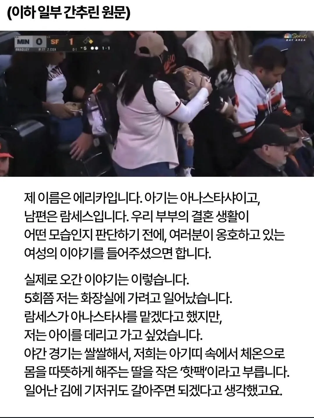 순간만 보고 하는 판단이 얼마나 무서운 일인가 하는 사건