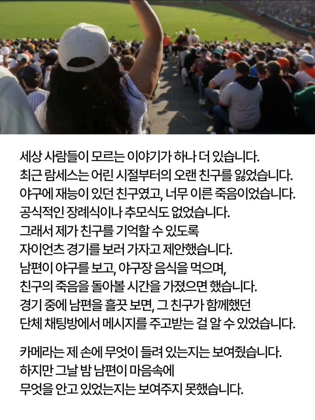 순간만 보고 하는 판단이 얼마나 무서운 일인가 하는 사건 (5)