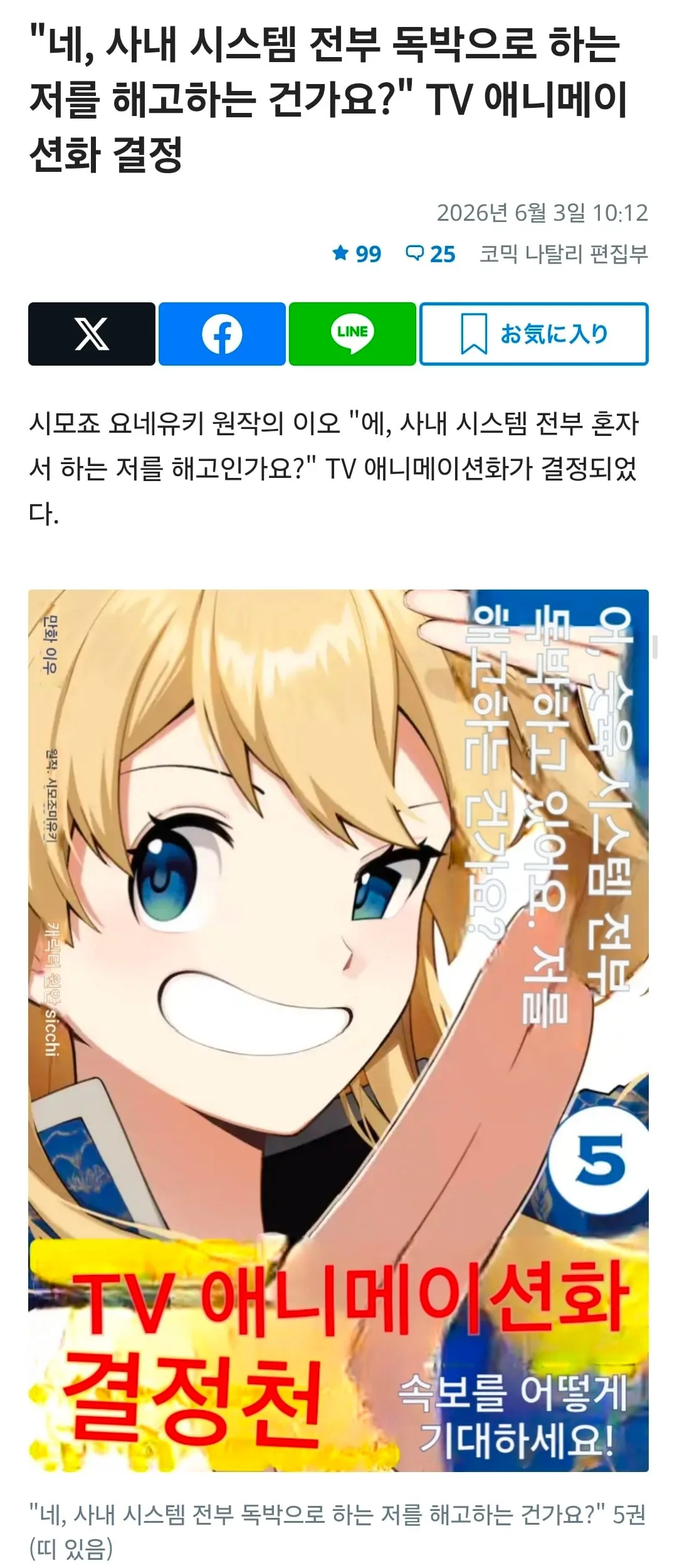 서버 고장이 안 나서 관리 직원을 해고한 일본 은행 (2)