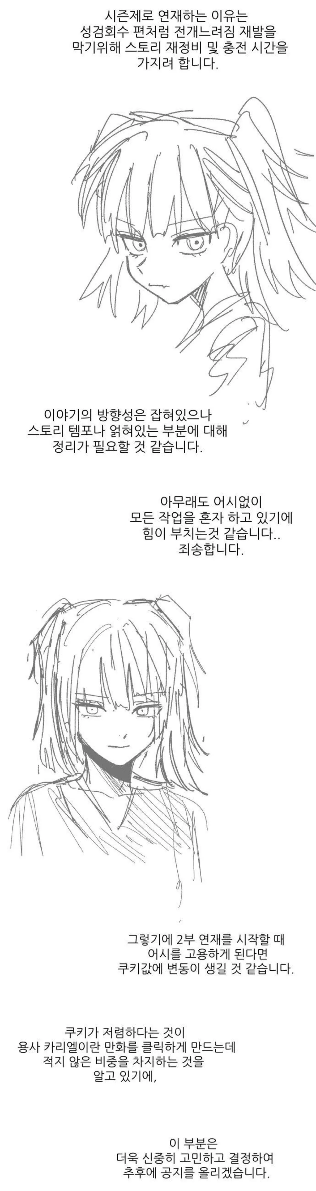 웹툰 후기를 보고 독자들이 놀란 이유 (6)