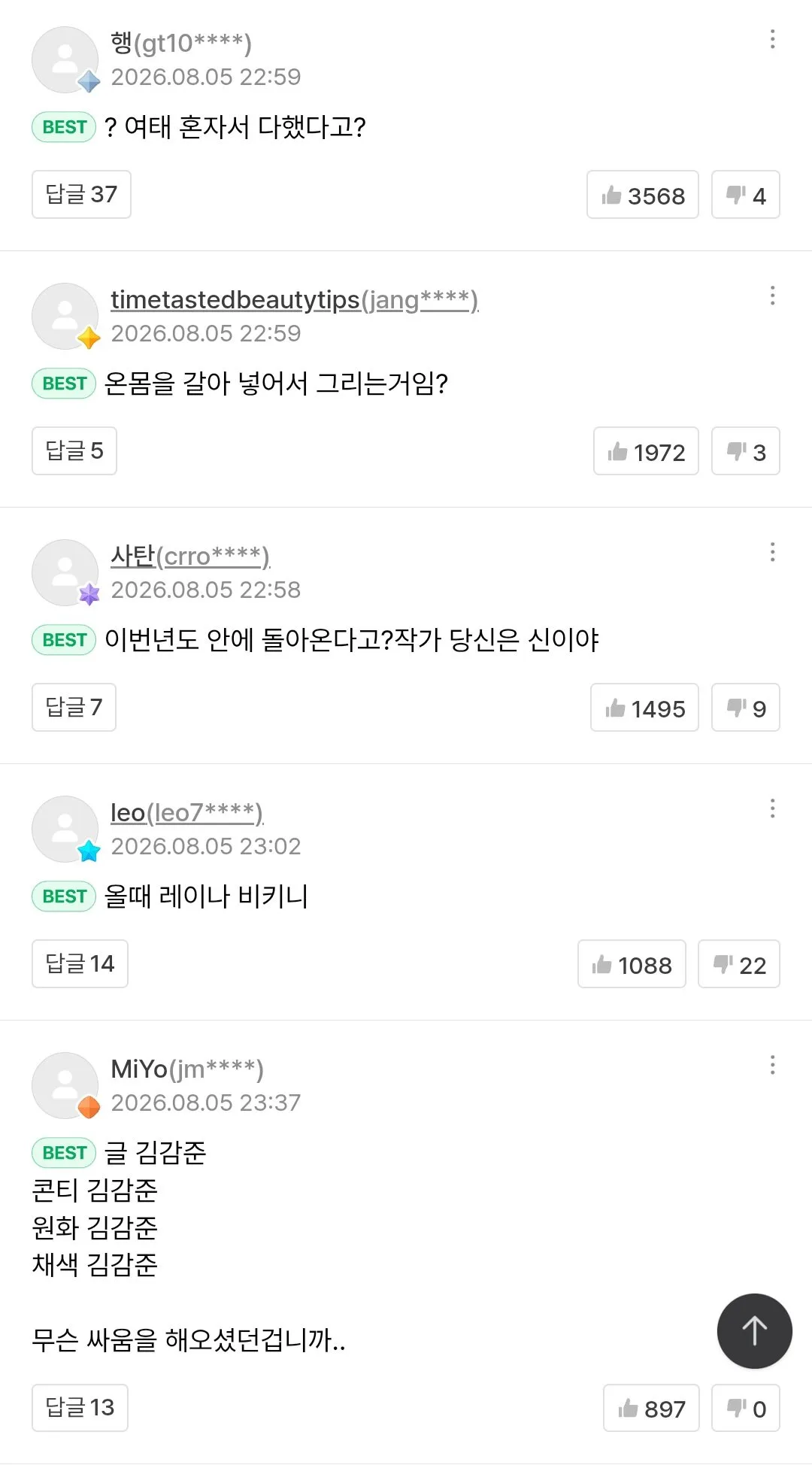웹툰 후기를 보고 독자들이 놀란 이유 (7)
