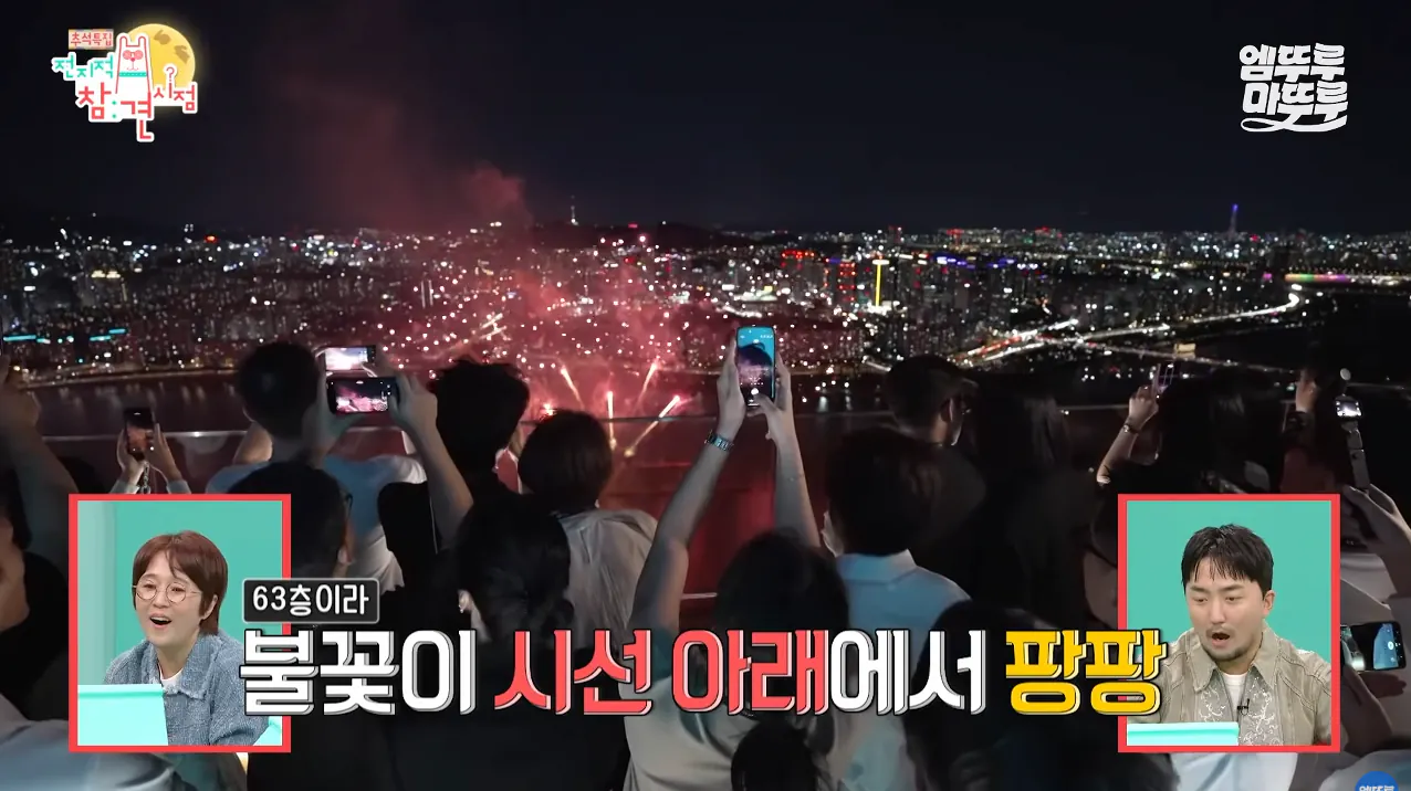 박세리가 63빌딩 루프탑에서 불꽃쇼를 봐도 별 감흥 없이 무덤덤하게 핸드폰하는 이유 (10)