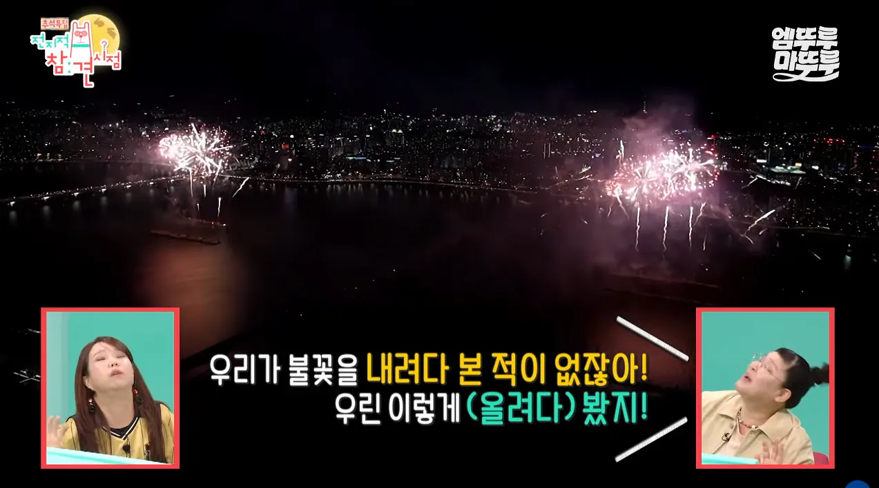 박세리가 63빌딩 루프탑에서 불꽃쇼를 봐도 별 감흥 없이 무덤덤하게 핸드폰하는 이유 (11)