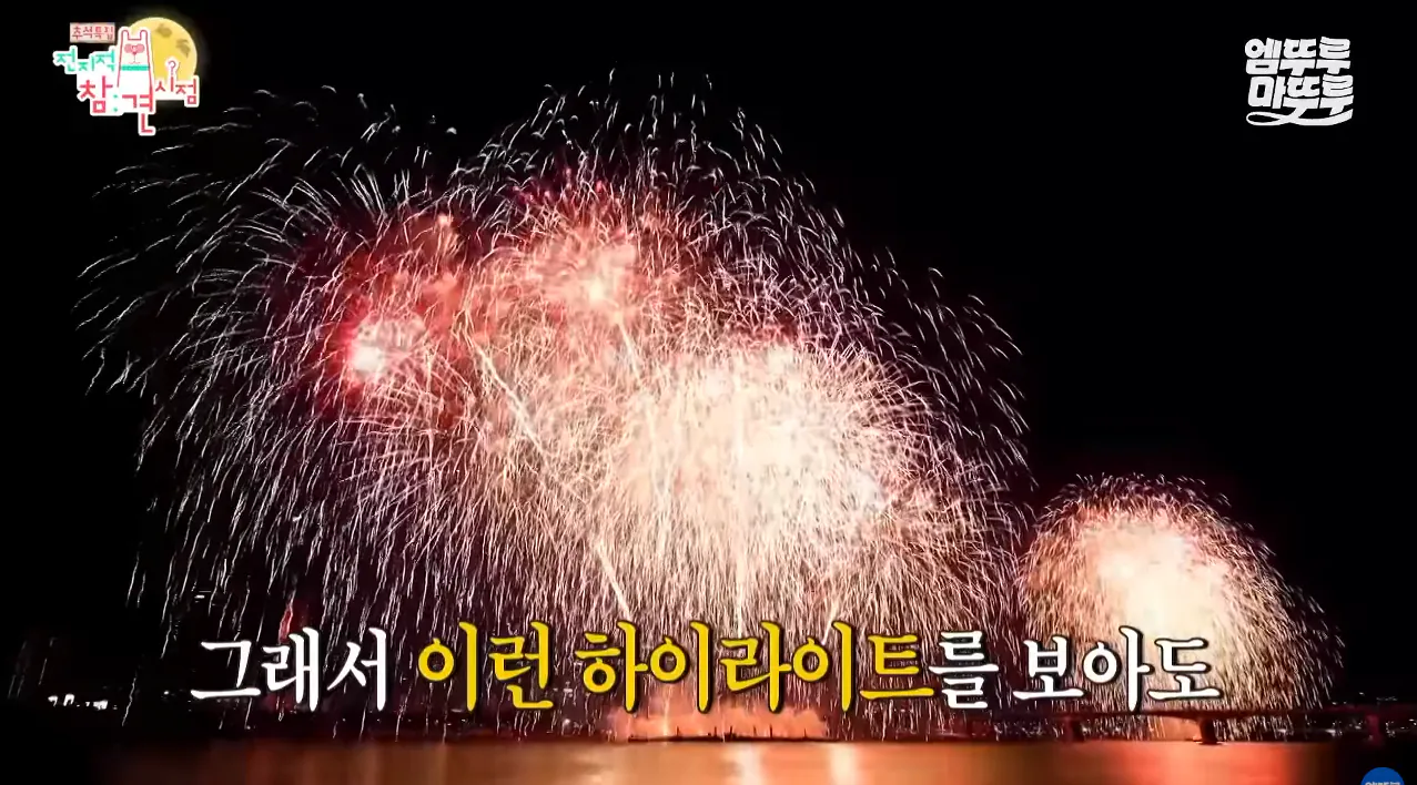 박세리가 63빌딩 루프탑에서 불꽃쇼를 봐도 별 감흥 없이 무덤덤하게 핸드폰하는 이유 (22)