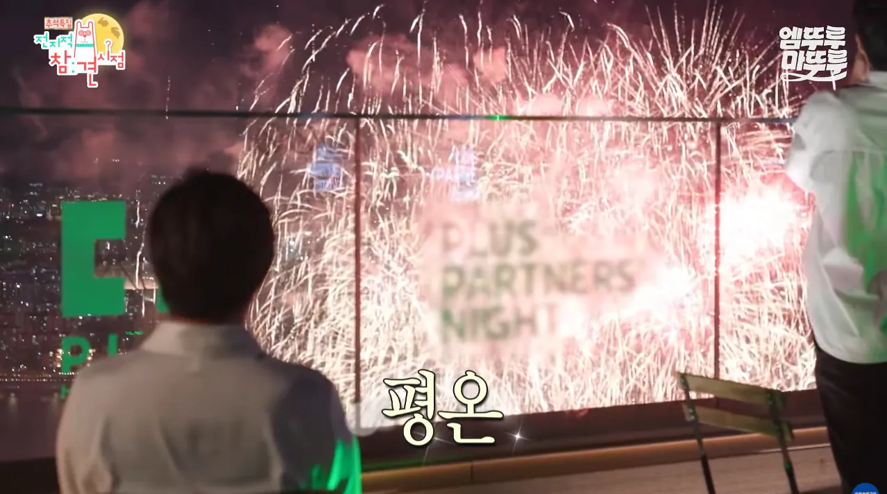 박세리가 63빌딩 루프탑에서 불꽃쇼를 봐도 별 감흥 없이 무덤덤하게 핸드폰하는 이유 (23)