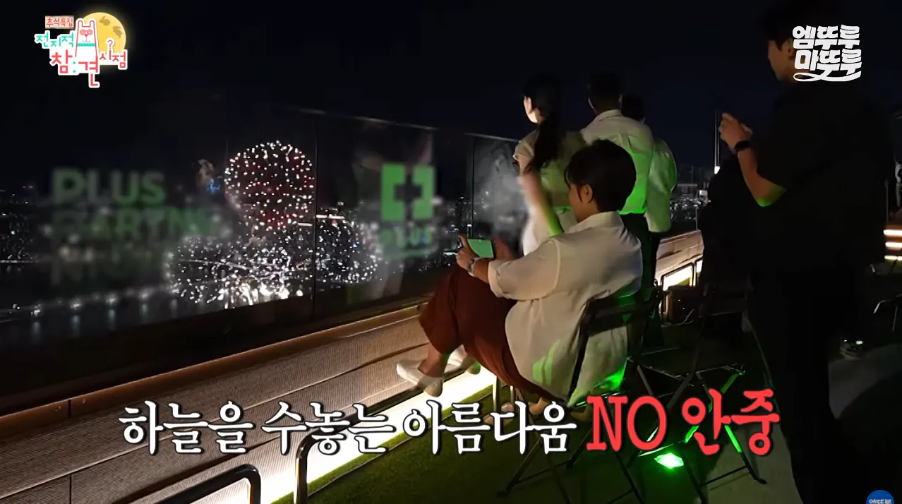 박세리가 63빌딩 루프탑에서 불꽃쇼를 봐도 별 감흥 없이 무덤덤하게 핸드폰하는 이유 (29)