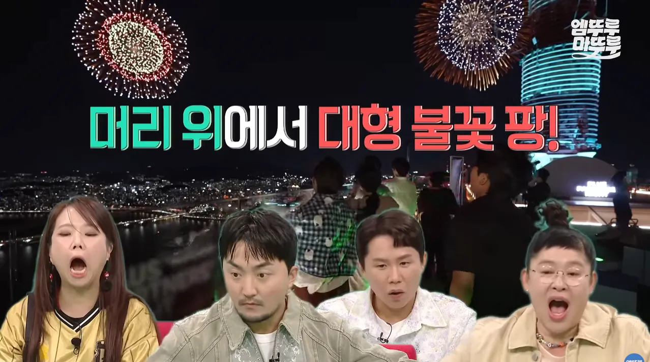 박세리가 63빌딩 루프탑에서 불꽃쇼를 봐도 별 감흥 없이 무덤덤하게 핸드폰하는 이유 (39)