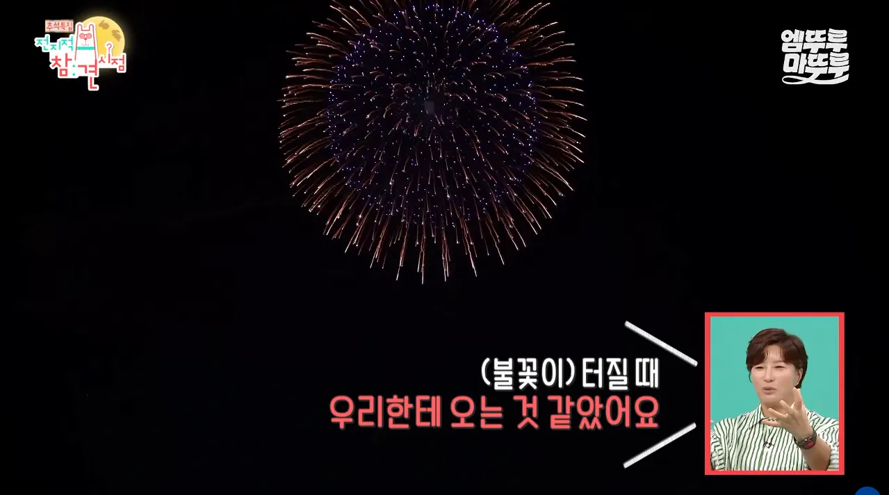 박세리가 63빌딩 루프탑에서 불꽃쇼를 봐도 별 감흥 없이 무덤덤하게 핸드폰하는 이유 (40)