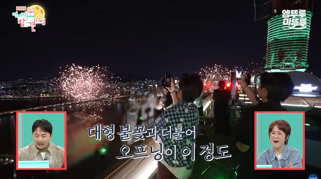 박세리가 63빌딩 루프탑에서 불꽃쇼를 봐도 별 감흥 없이 무덤덤하게 핸드폰하는 이유 (41)