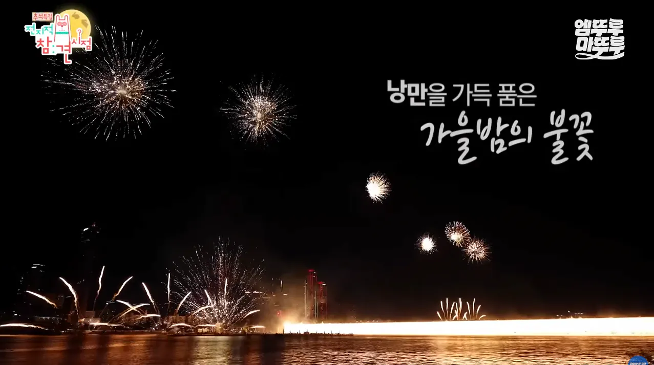 박세리가 63빌딩 루프탑에서 불꽃쇼를 봐도 별 감흥 없이 무덤덤하게 핸드폰하는 이유 (44)
