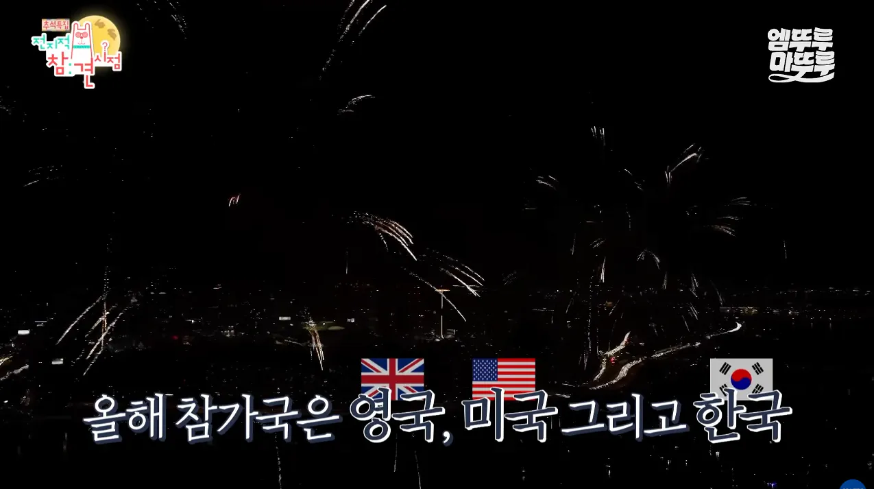 박세리가 63빌딩 루프탑에서 불꽃쇼를 봐도 별 감흥 없이 무덤덤하게 핸드폰하는 이유 (8)