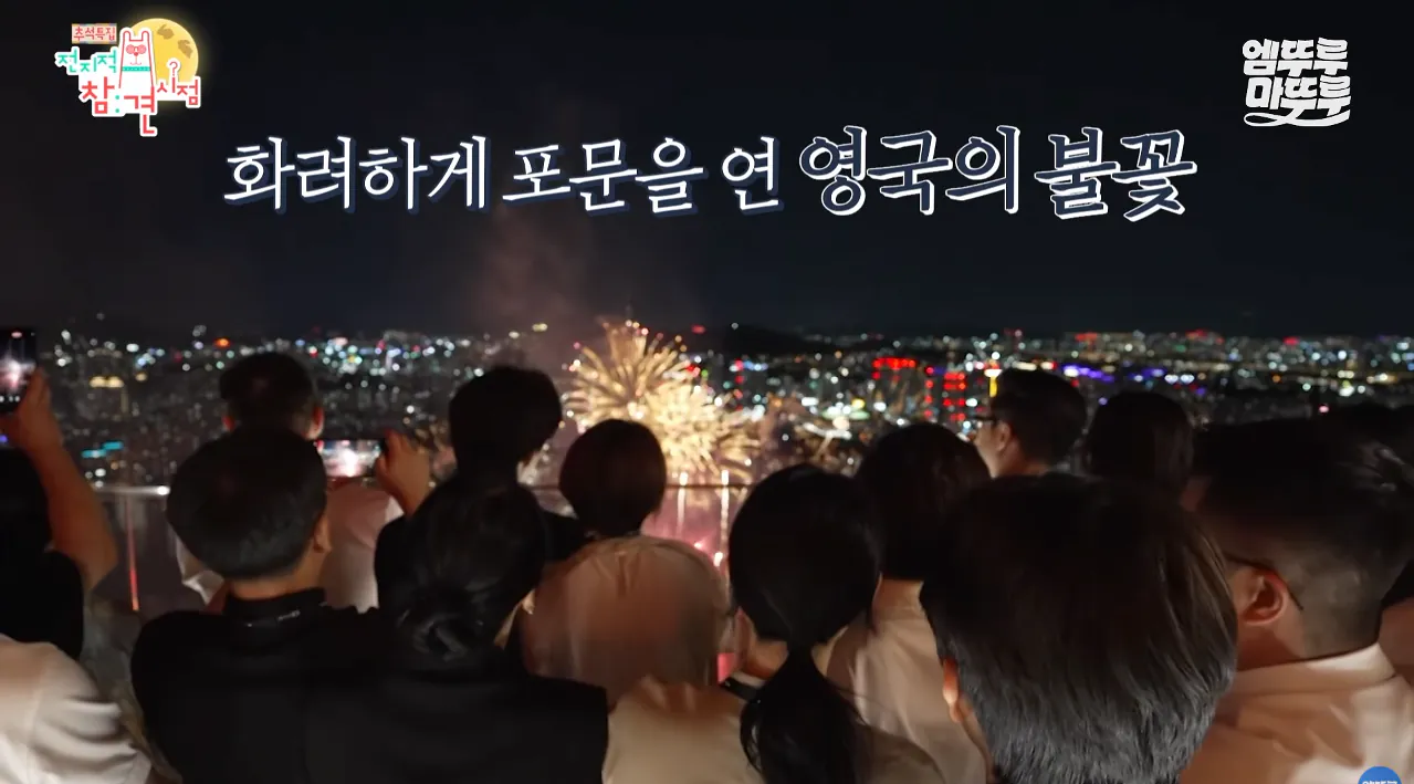 박세리가 63빌딩 루프탑에서 불꽃쇼를 봐도 별 감흥 없이 무덤덤하게 핸드폰하는 이유 (9)