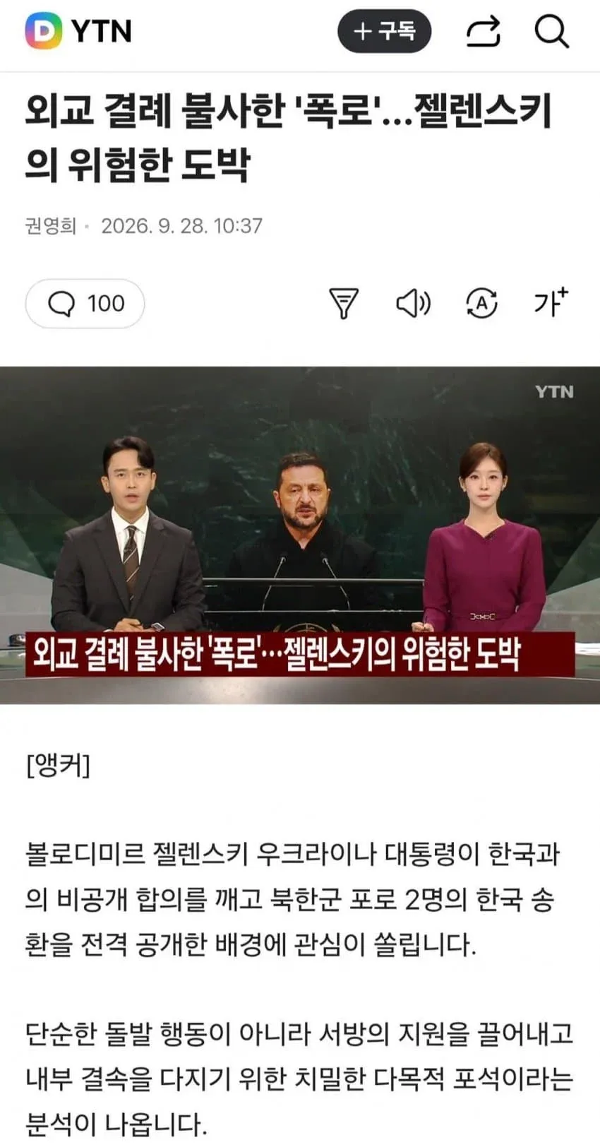 요즘 혐한 MAX인 나라 (2)