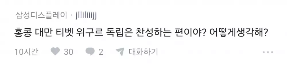 난 중국인인데 좀 억울함 (13)