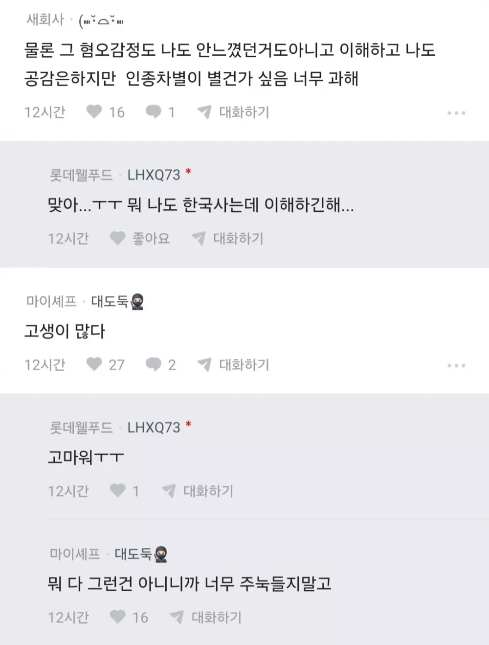 난 중국인인데 좀 억울함 (5)