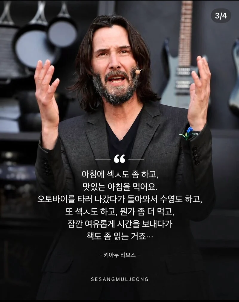 키아누 리브스가 말한 "완벽한 하루" (2)