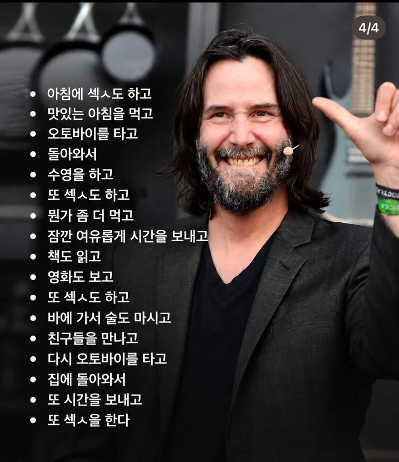 키아누 리브스가 말한 "완벽한 하루" (4)