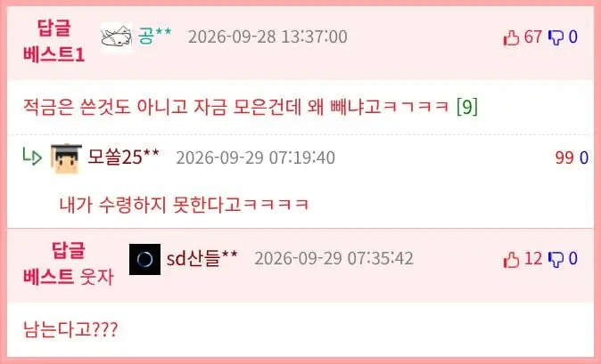 직장인의 진짜 실수령액 (2)