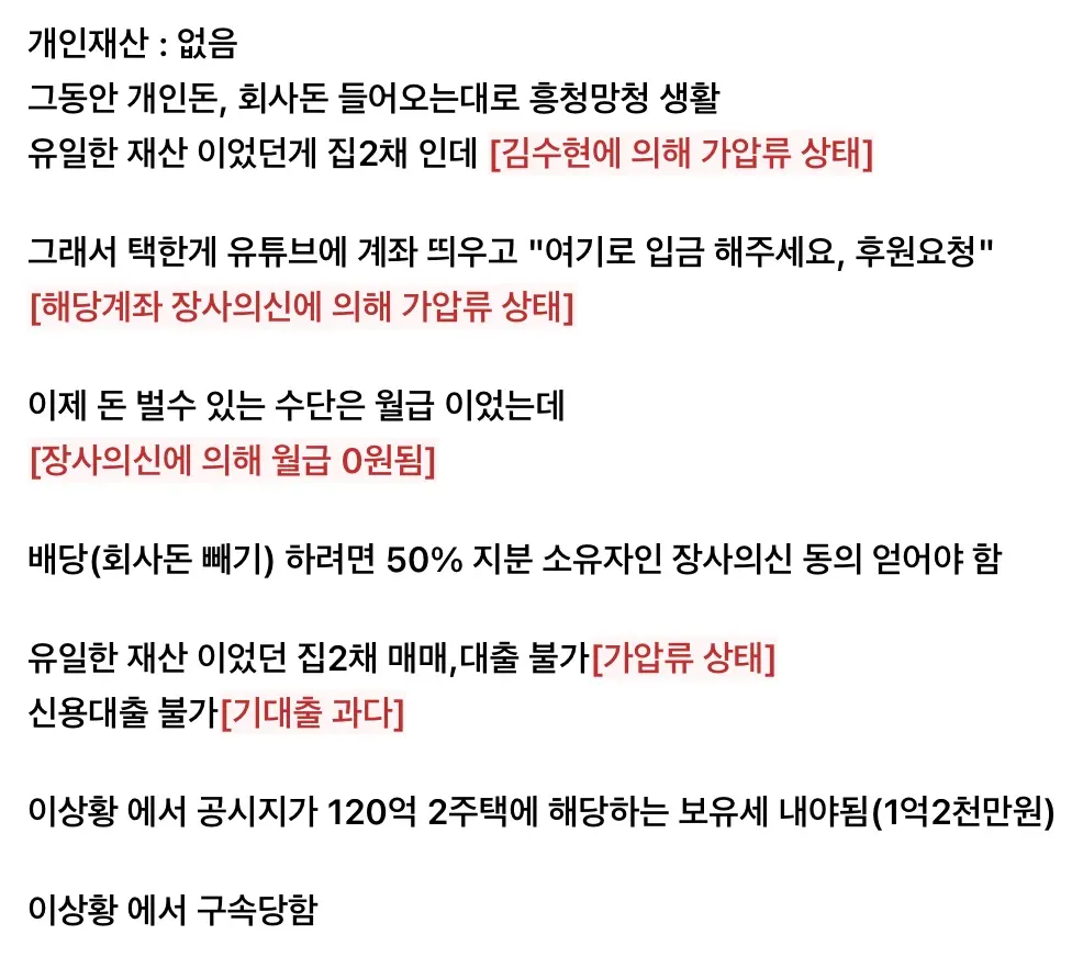 진짜 답도 안나오는 김세의 근황 (2)