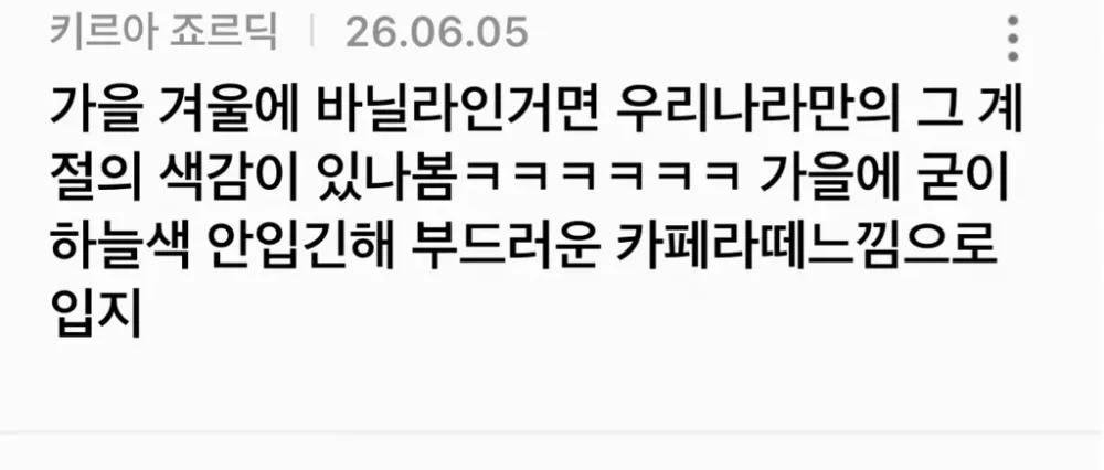 해외 살 때 진짜 많이 들었던 코리안 컬러 (2)