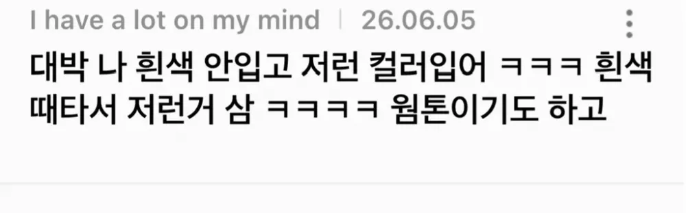 해외 살 때 진짜 많이 들었던 코리안 컬러 (3)