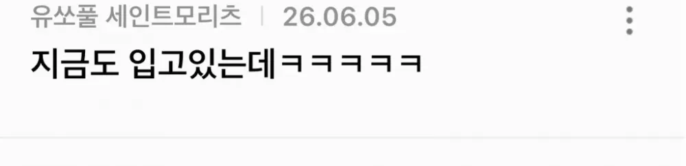 해외 살 때 진짜 많이 들었던 코리안 컬러 (7)