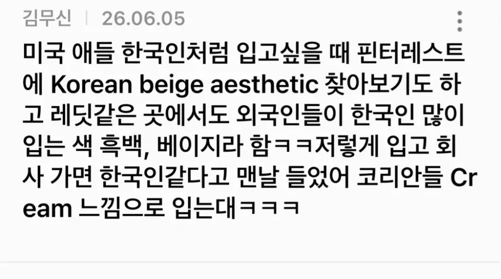 해외 살 때 진짜 많이 들었던 코리안 컬러 (8)