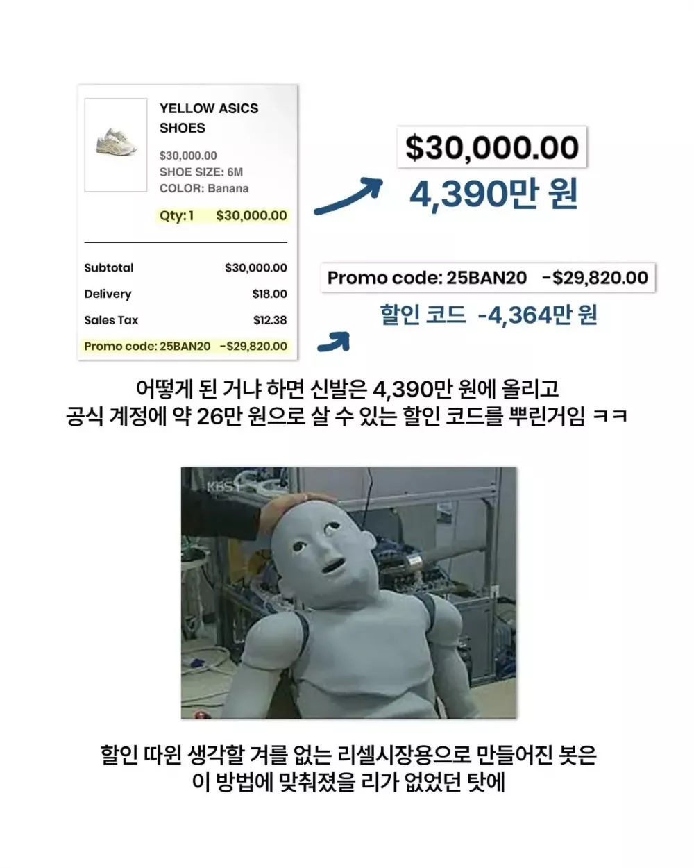 되팔이들에게 빅엿을 선사한 의류회사 (2)