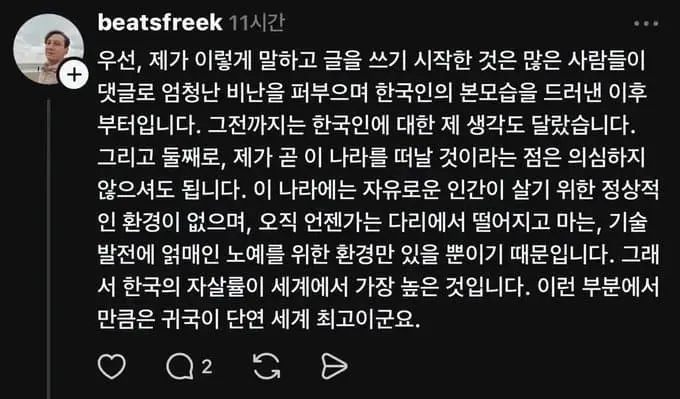 한국에 살면서 혐한하는 우크라이나인들 (4)