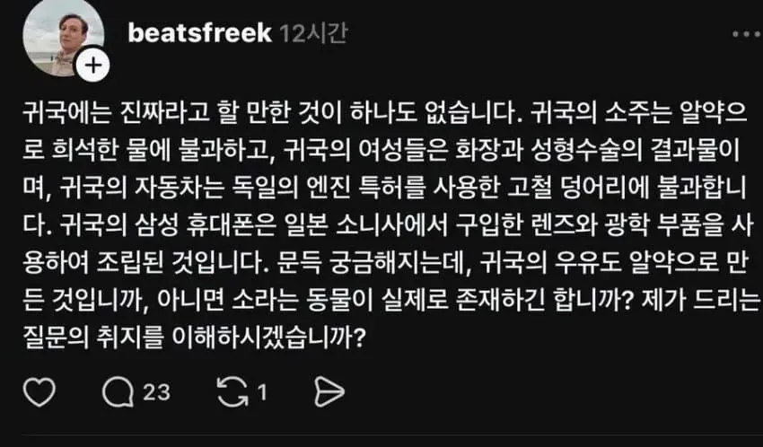 한국에 살면서 혐한하는 우크라이나인들 (5)