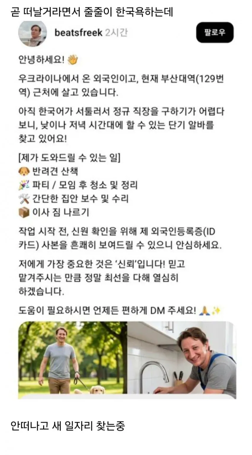 한국에 살면서 혐한하는 우크라이나인들 (6)