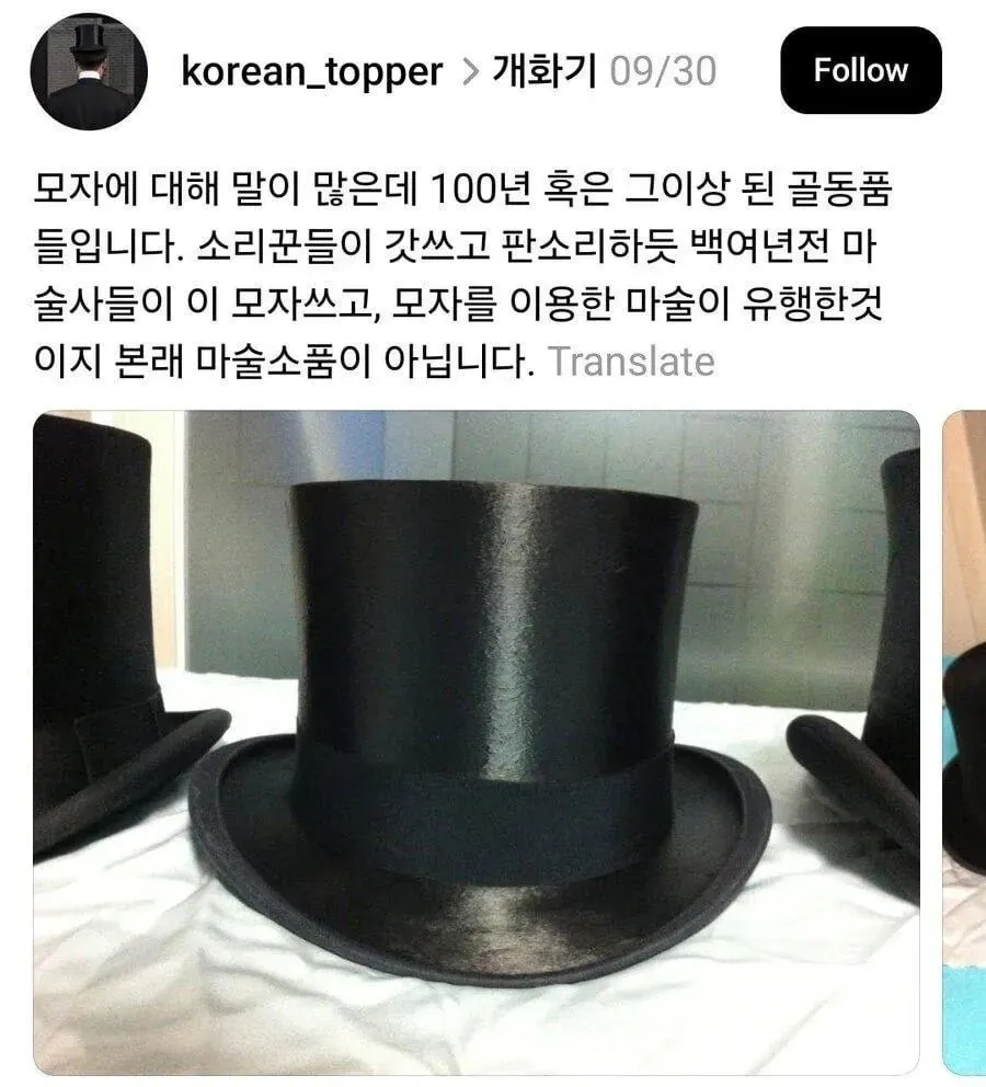 친구 결혼식에 풀 착장으로 참석하는 괴도루팡 (3)