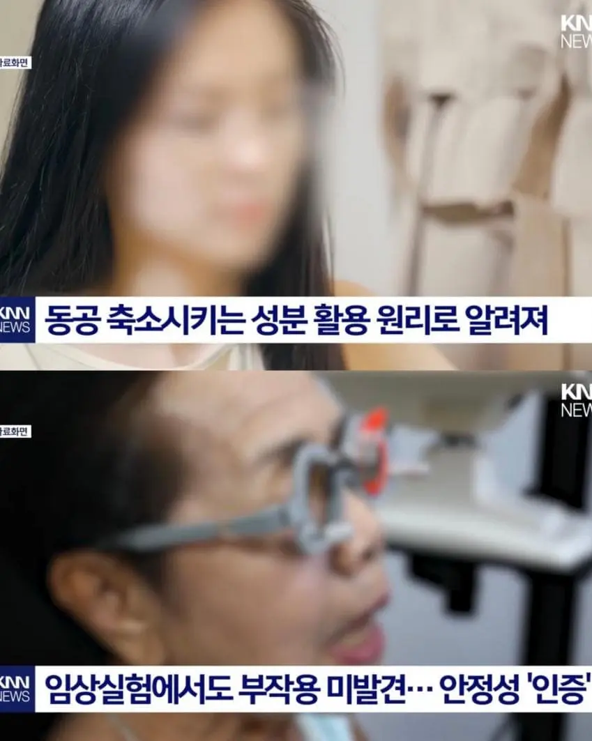 한 방울로 노안 치료가능한 안약 올해 출시 (2)